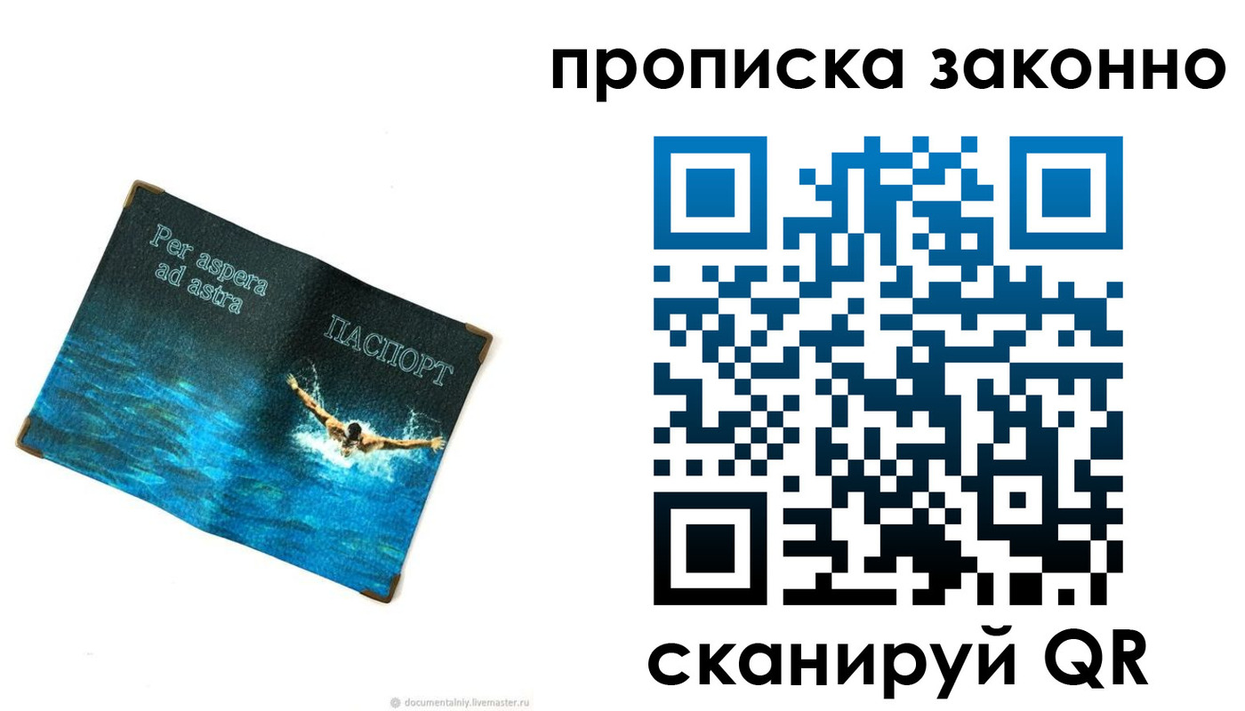временная регистрация собственник в Котельниче