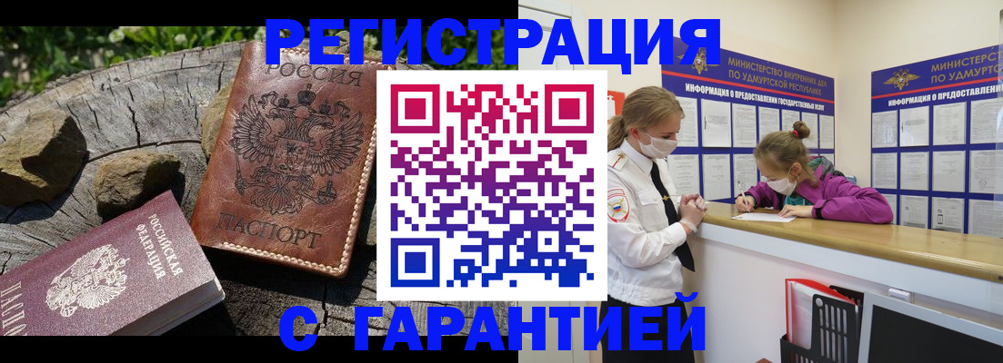 временная регистрация в квартире в Котельниче