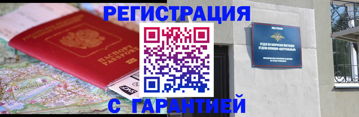 временная регистрация адрес в Котельниче