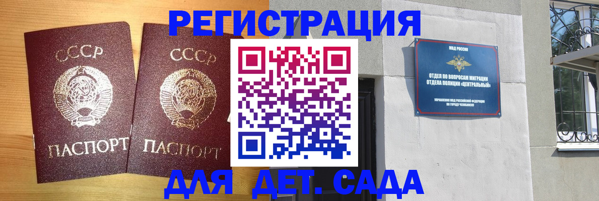 регистрация для школы в Котельниче