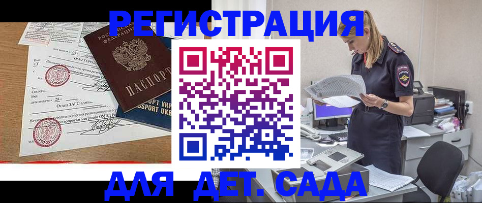 прописка в квартире в Котельниче