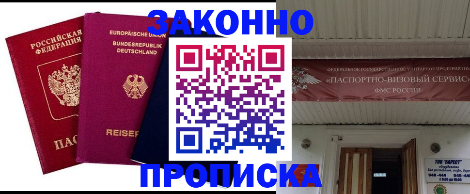 регистрация в Котельниче