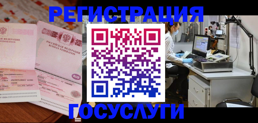 прописка для кредита в Котельниче