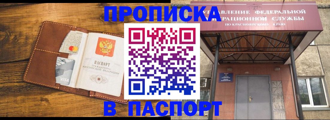 прописка иностранных граждан в Котельниче
