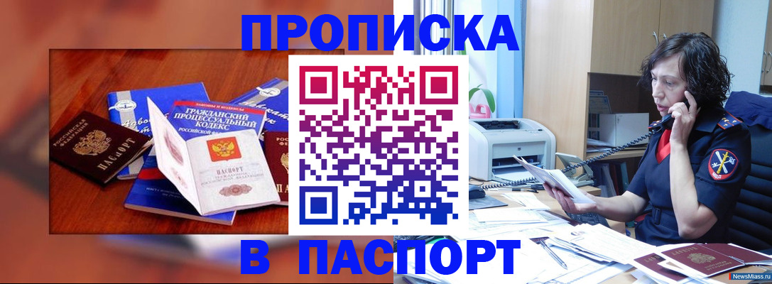 временная регистрация гарантия в Котельниче